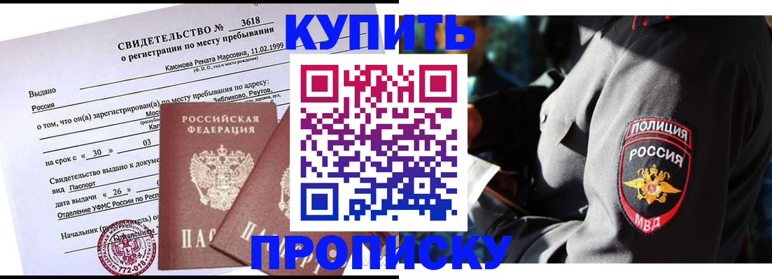 пропишу в квартире в Полярном