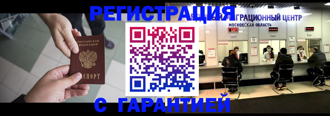 временная регистрация госуслуги в Полярном