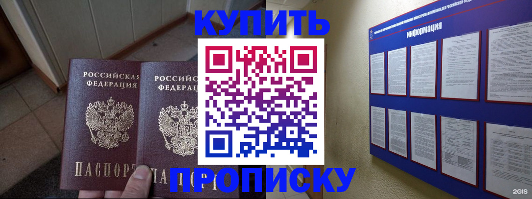 регистрация для школы в Полярном