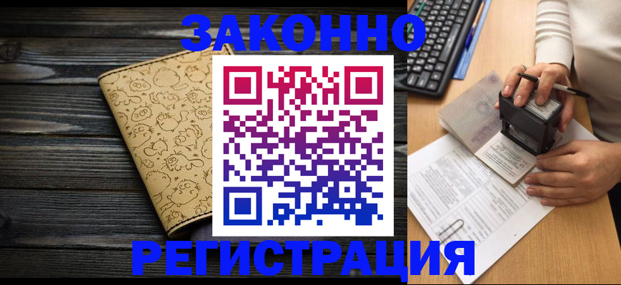 где прописаться в Полярном