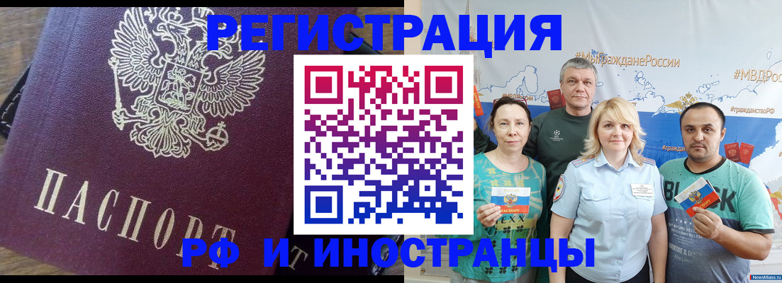 временная регистрация в квартире в Полярном