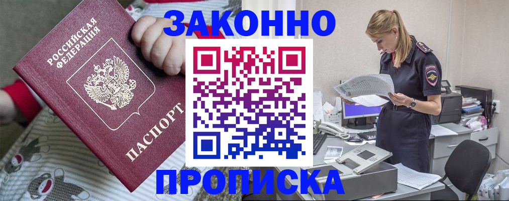 временная регистрация поиск в Полярном